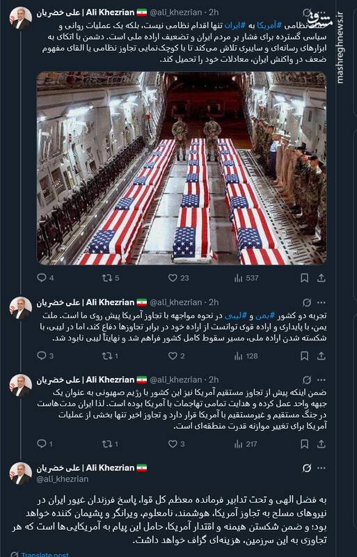 حمله نظامی آمریکا به ایران تنها اقدام نظامی نیست