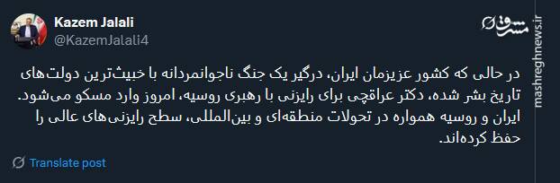 ایران و روسیه همواره سطح رایزنیهای عالی را حفظ کردهاند