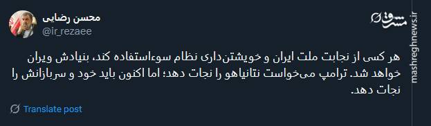 ترامپ اکنون باید خود و سربازانش را نجات دهد