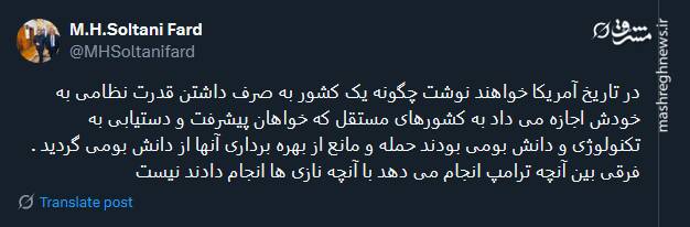 فرقی بین آنچه ترامپ انجام می دهد با آنچه نازی ها انجام دادند نیست