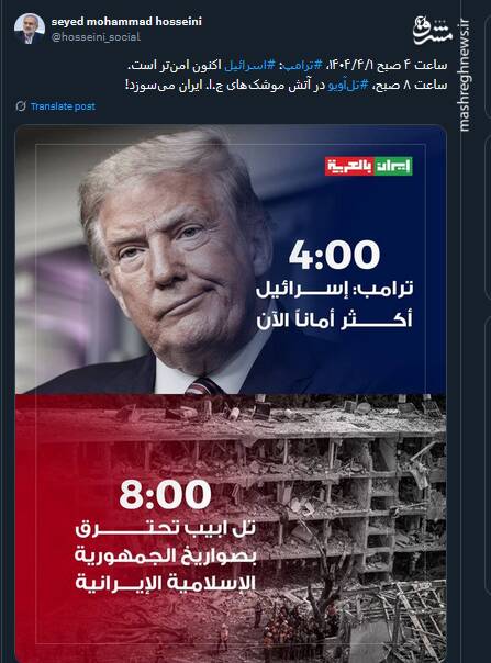 وقتی ایران رویای ترامپ را می سوزاند