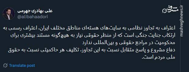 باید نهادهای بینالمللی رو با زور مجبور کرد/ بخش دوم واکنش کاربران به حمله آمریکا