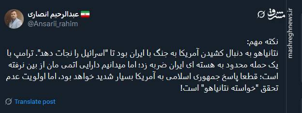 باید نهادهای بینالمللی رو با زور مجبور کرد/ بخش دوم واکنش کاربران به حمله آمریکا