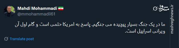 باید نهادهای بینالمللی رو با زور مجبور کرد/ بخش دوم واکنش کاربران به حمله آمریکا