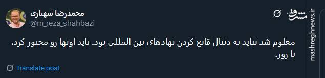 باید نهادهای بینالمللی رو با زور مجبور کرد/ بخش دوم واکنش کاربران به حمله آمریکا