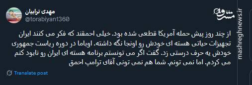 باید نهادهای بینالمللی رو با زور مجبور کرد/ بخش دوم واکنش کاربران به حمله آمریکا