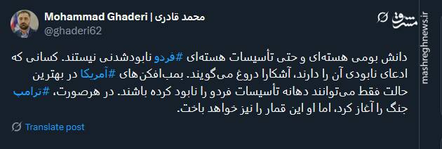 باید نهادهای بینالمللی رو با زور مجبور کرد/ بخش دوم واکنش کاربران به حمله آمریکا