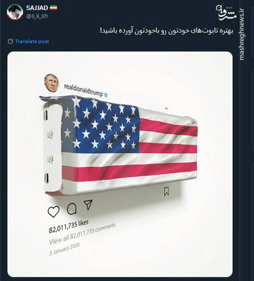 باید نهادهای بینالمللی رو با زور مجبور کرد/ بخش دوم واکنش کاربران به حمله آمریکا