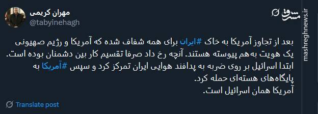 آمریکا همان اسرائیل است