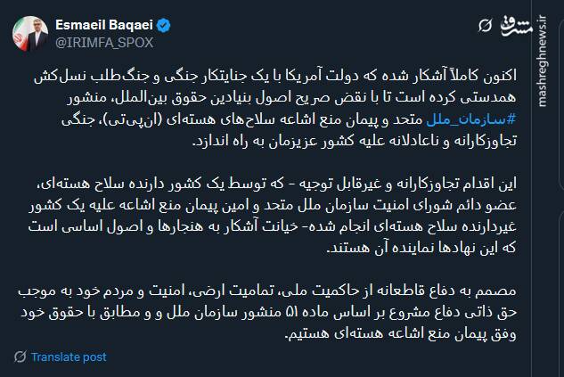 بقایی: تجاوز آمریکا به خاک ایران خیانت آشکار به هنجارها است