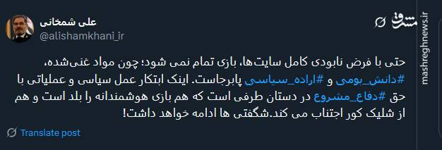 واکنش شمخانی نسبت به عملیات تروریستی ترامپ