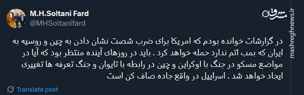 اسراییل جاده صاف کن است