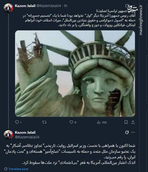 رئیس جمهور ترامپ، تسلیت!