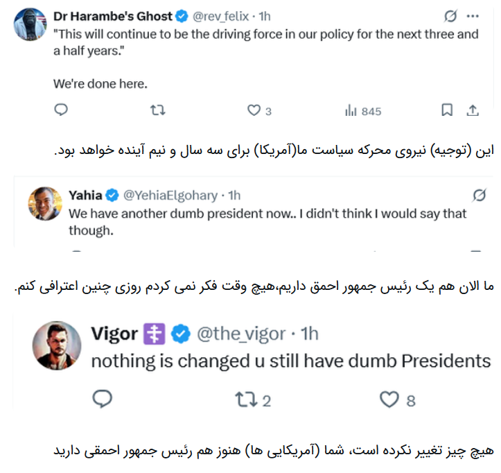 کاربران: جنگ با ایران نشاندهنده «حماقت» ترامپ است