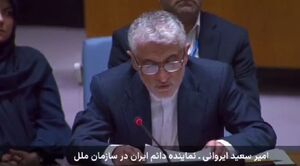 نماینده ایران در شورای امنیت: زمان و مکان انتقام از آمریکا توسط نیروهای مسلح تعیین می‌شود.