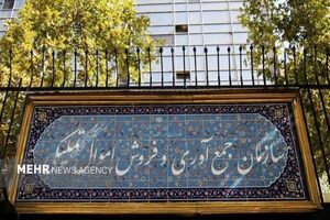 فروش اموال تملیکی به ارزش بیش از ۸۰۰۰ میلی...