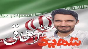 شهادت دومین ورزشکار تیراندازی ایران در راه دفاع از وطن