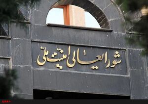 بیانیه شورای عالی امنیت ملی پس از اعلام تحمیل توقف جنگ + فیلم