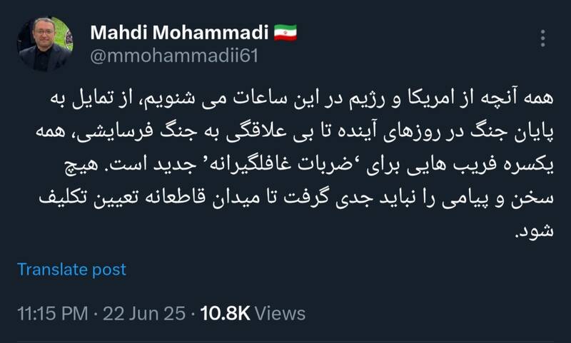 مهدی محمدی از فریب برای ضربات غافلگیرانه نوشت