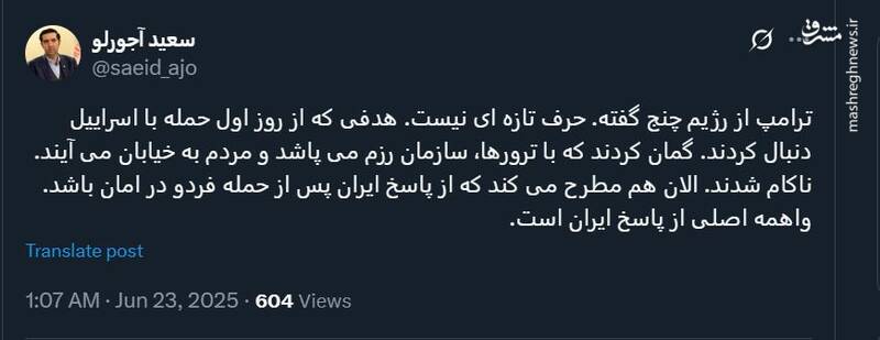 ترامپ از پاسخ ایران می‌ترسد