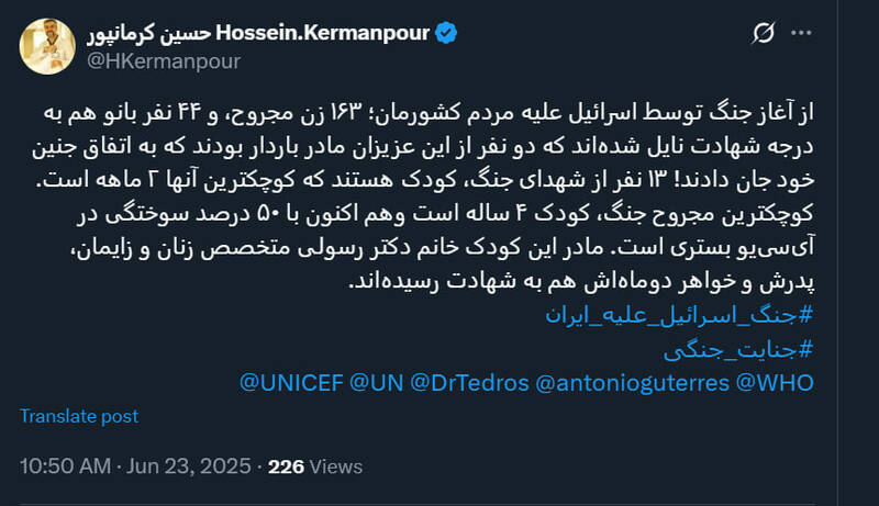 ۱۳ نفر از شهدای جنگ، کودک هستند