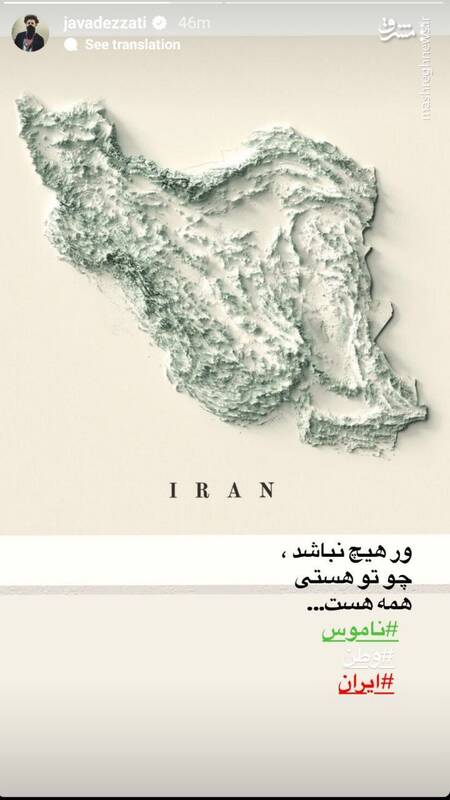 واکنش جواد عزتی به تجاوز رژیم صهیونیستی علیه ایران