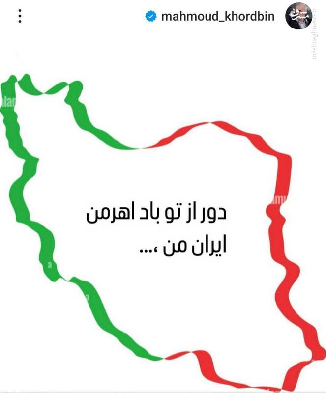 واکنش اینستاگرامی محمود خوردبین در پی تجاوز رژیم صهیونیستی به خاک ایران