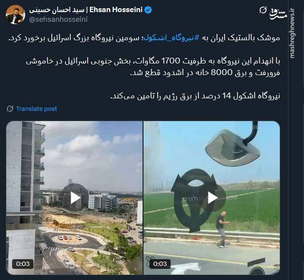 نیروگاه اشکول ۱۴ درصد از برق رژیم را تامین می کرد