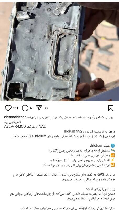 ماهوارههای آمریکا در خدمت پهپادهای اسرائیلی