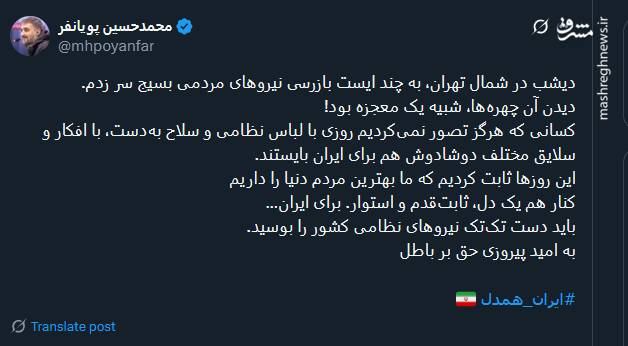 روایت پویانفر از ایست بازرسیهای این روزها در تهران