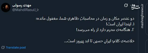 واکنش یک مداح به اقدامات تروریستها