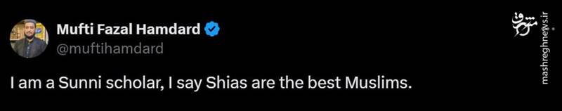 توئیتهای پربازدید عالم سنی پاکستانی در مورد ایران