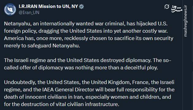 نمایندگی ایران: آمریکا امنیت خود را فدای حفظ امنیت نتانیاهو کرده است