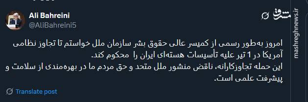 ایران خواستار محکومیت تجاوز نظامی آمریکا در سازمان ملل شد