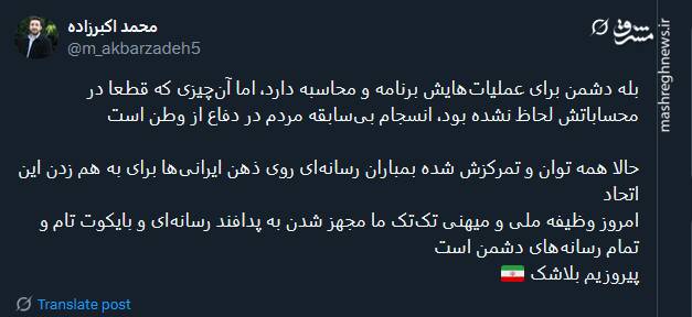 امروز وظیفه ملی ما بایکوت تام و تمام رسانه‌های دشمن است