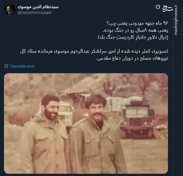 تصویری دیده نشده از سرلشکر عبدالرحیم موسوی