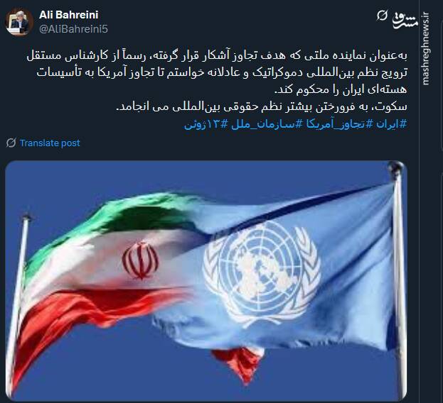 سکوت، به فرورختن بیشتر نظم حقوقی بین‌المللی می انجامد
