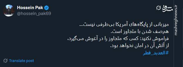 میزبانی از پایگاههای آمریکا بیطرفی نیست