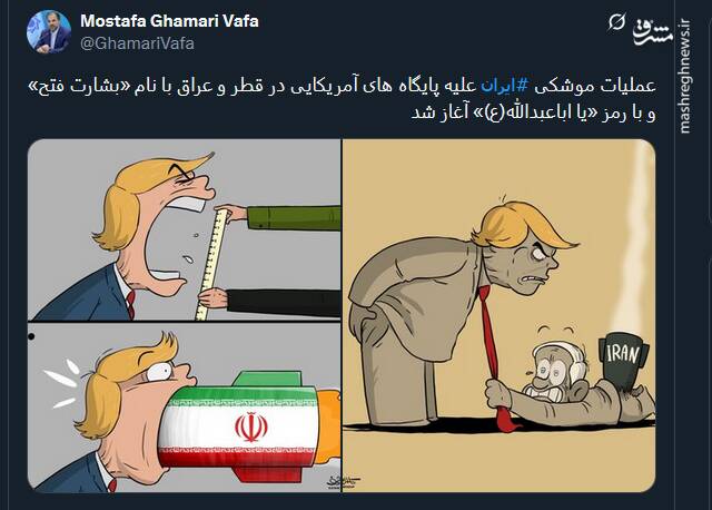 واکنش کاربران توئیتری نسبت به عملیات بشارت فتح