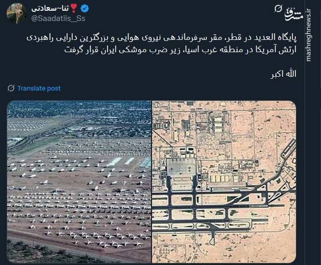 واکنش کاربران توئیتری نسبت به عملیات بشارت فتح