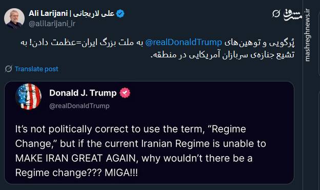 واکنش کاربران توئیتری نسبت به عملیات بشارت فتح