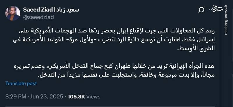 مجری الجزیره: اگر تجاوز آمریکا بدون پاسخ میماند، آمریکا گستاختر میشد