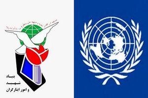 نامه خانواده شهدا و ایثارگران به دبیرکل سازمان ملل نامه خانواده معظم شهدا و ایثارگران به دبیرکل سازمان ملل