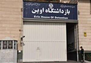 افشای هدف اصلی جنایت تمام عیار زندان اوین