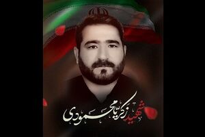 پیکر زکریا محمودی تشییع شد +عکس پیکر مطهر شهید محمودی تشییع شد