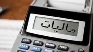 تمهیدات سازمان امور مالیاتی برای رفع نگرانی مودیان مالیاتی