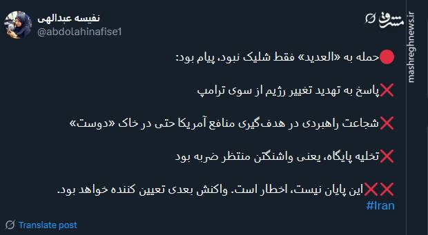 حمله به «العدید» فقط شلیک نبود، پیام بود