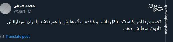 واکنش کاربران توئیتر نسبت به عملیات بشارت فتح