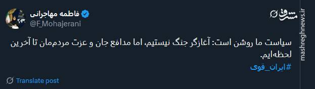 واکنش کاربران توئیتر نسبت به عملیات بشارت فتح