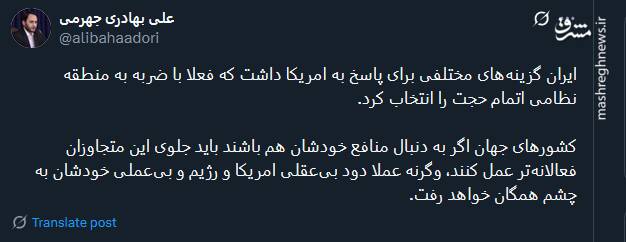 واکنش کاربران توئیتر نسبت به عملیات بشارت فتح